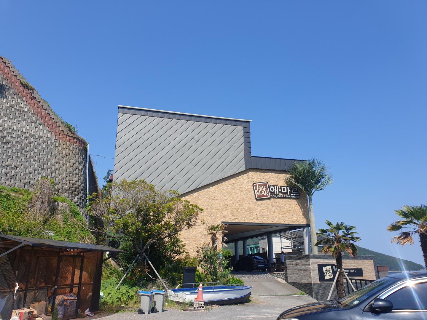Cover Image for 해마르펜션