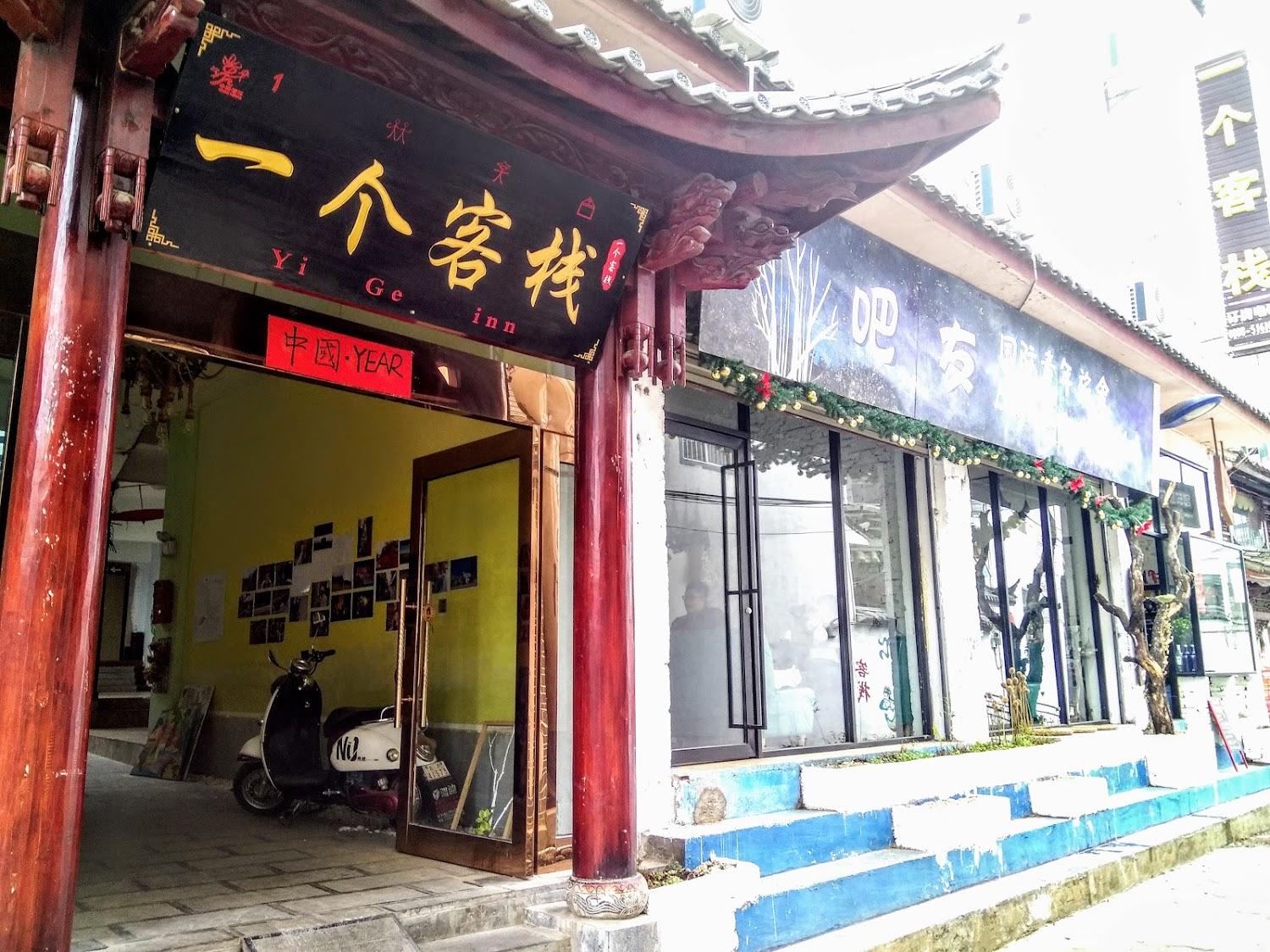 Cover Image for Li Jiang Ba You Hostel