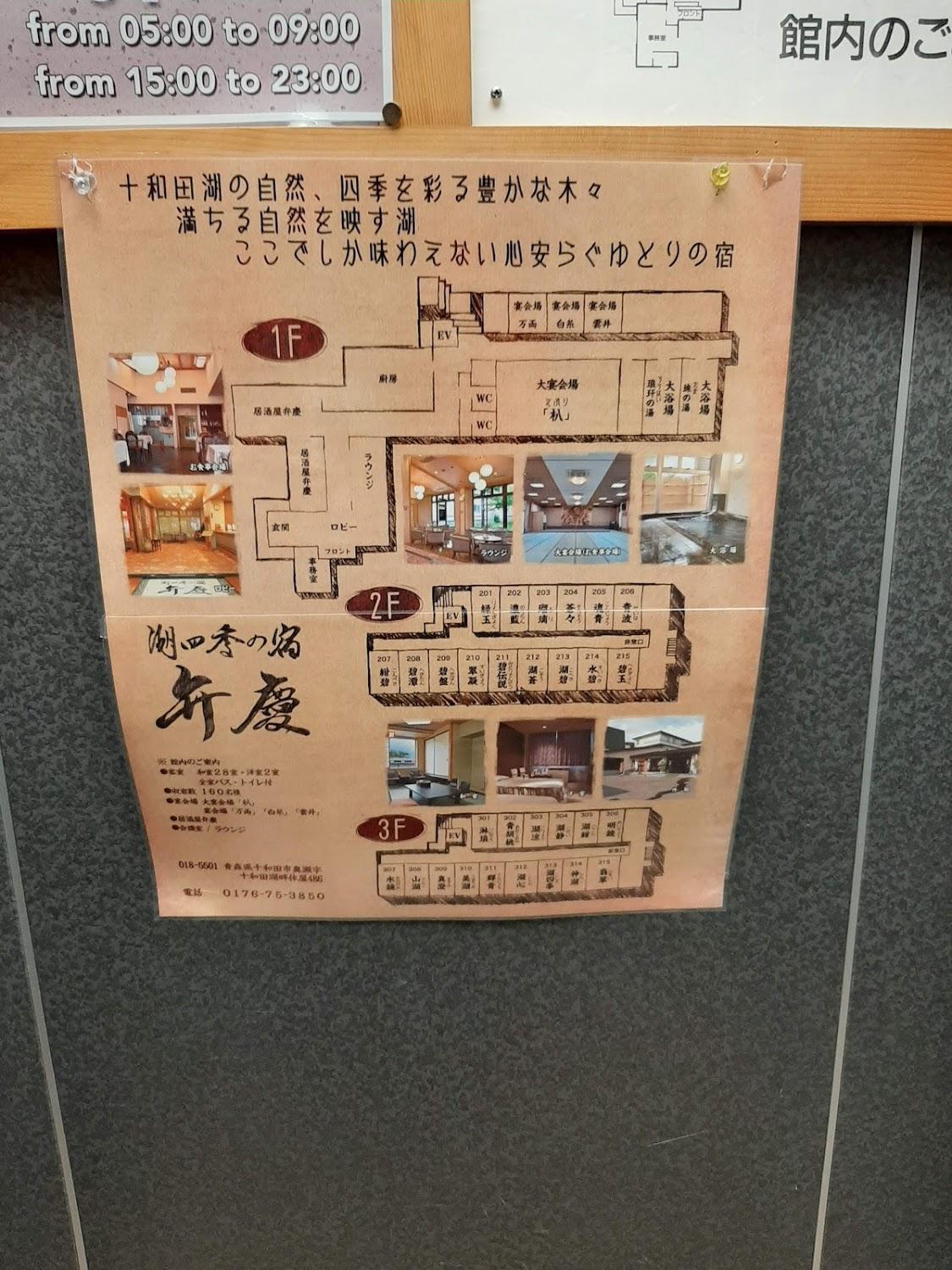 Cover Image for Benkei