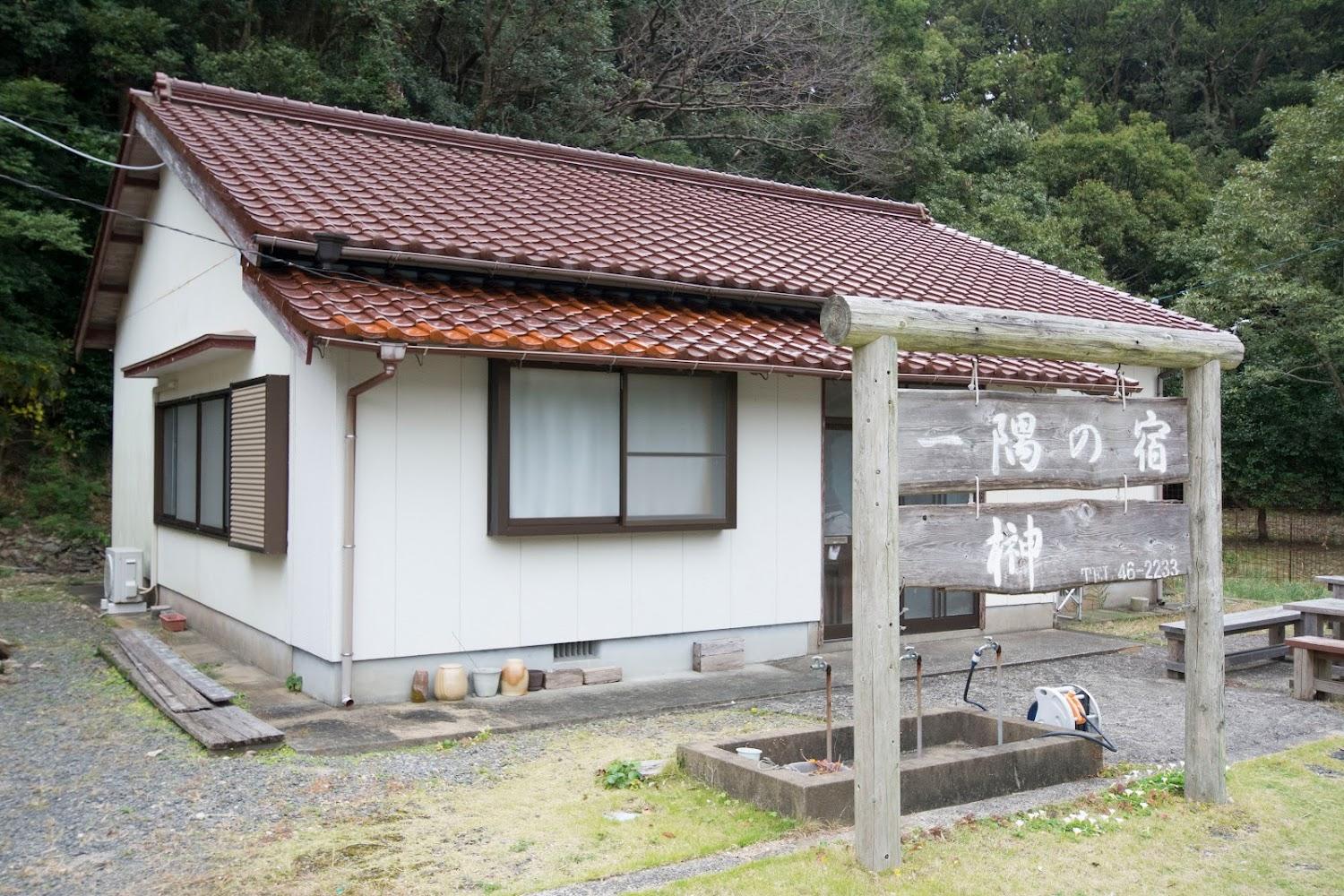 Cover Image for 一隅の宿・榊
