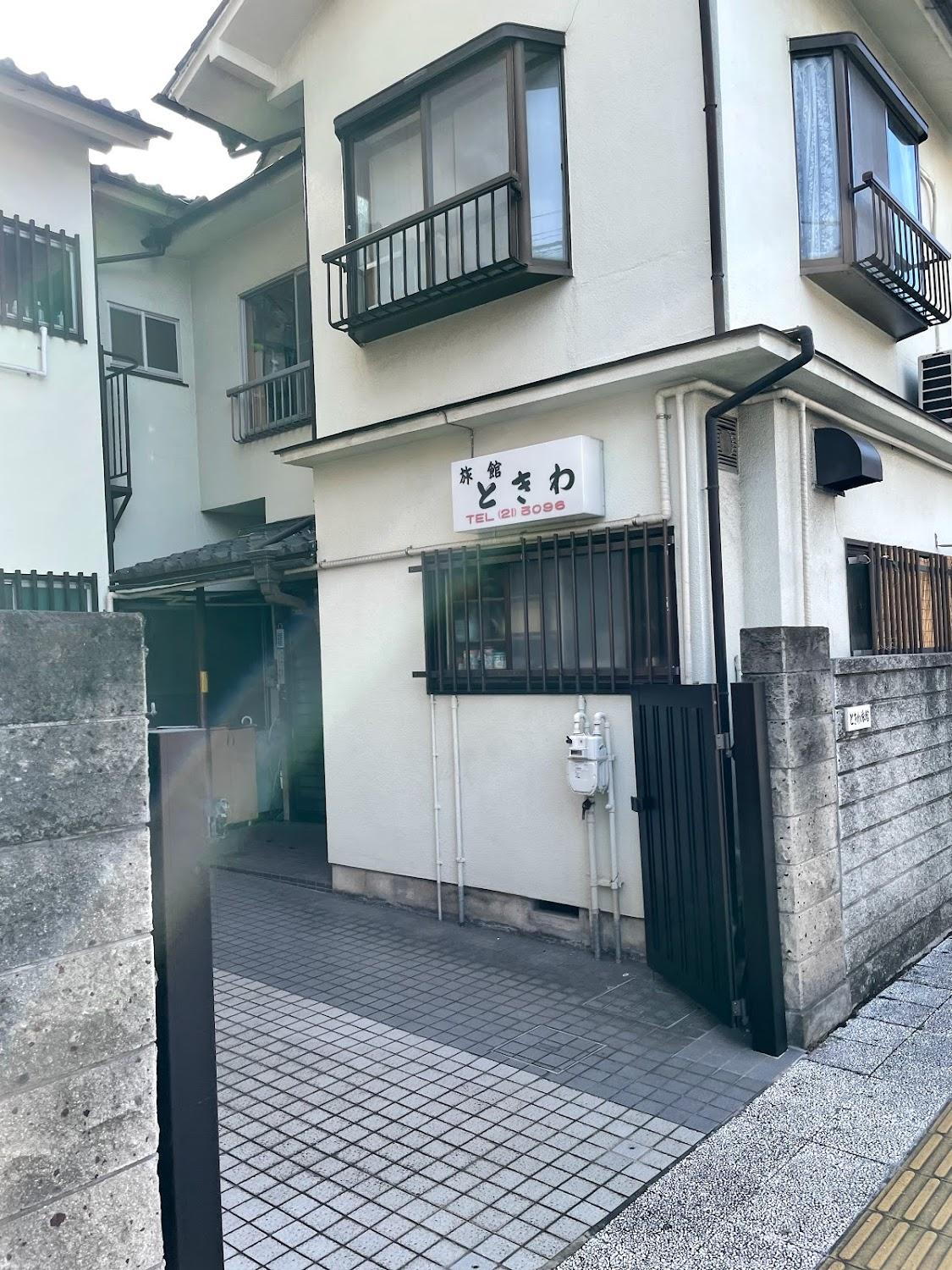 Cover Image for ときわ旅館