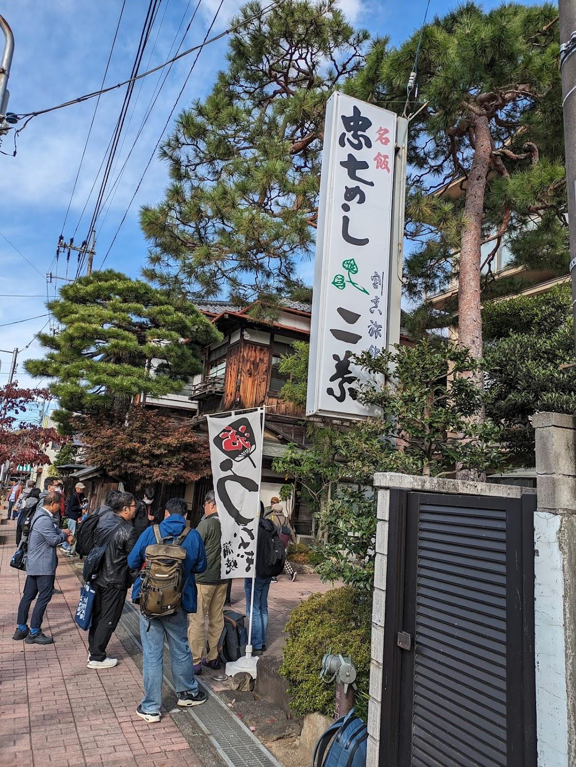 Cover Image for 割烹 二葉