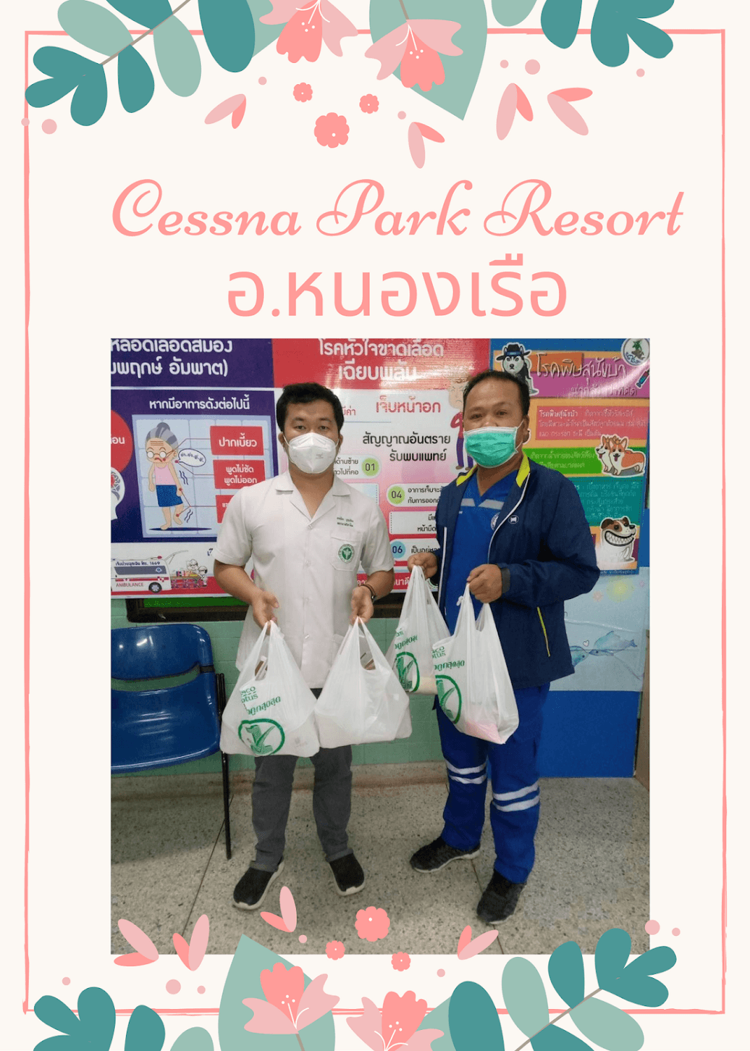 Cover Image for Cessna Park Resort