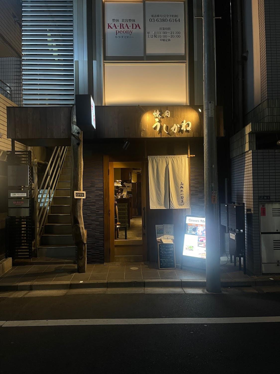 Cover Image for COCOSHUKU 新宿花園