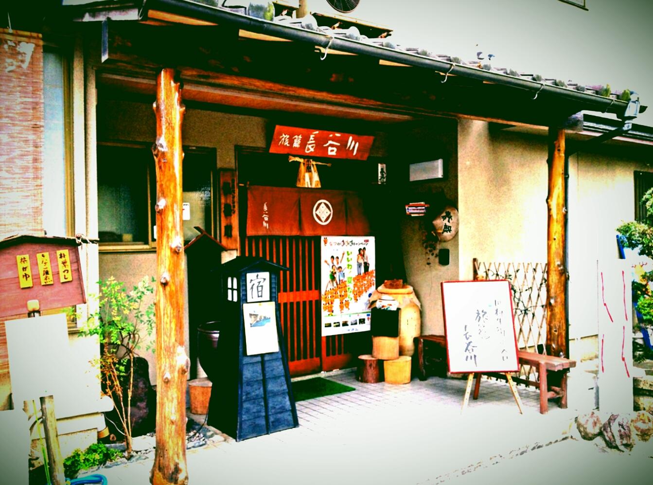 Cover Image for Hatago Hasegawa