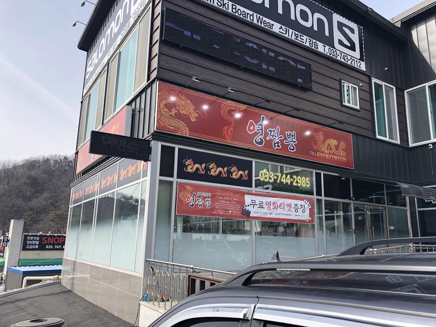Cover Image for 효은네민박