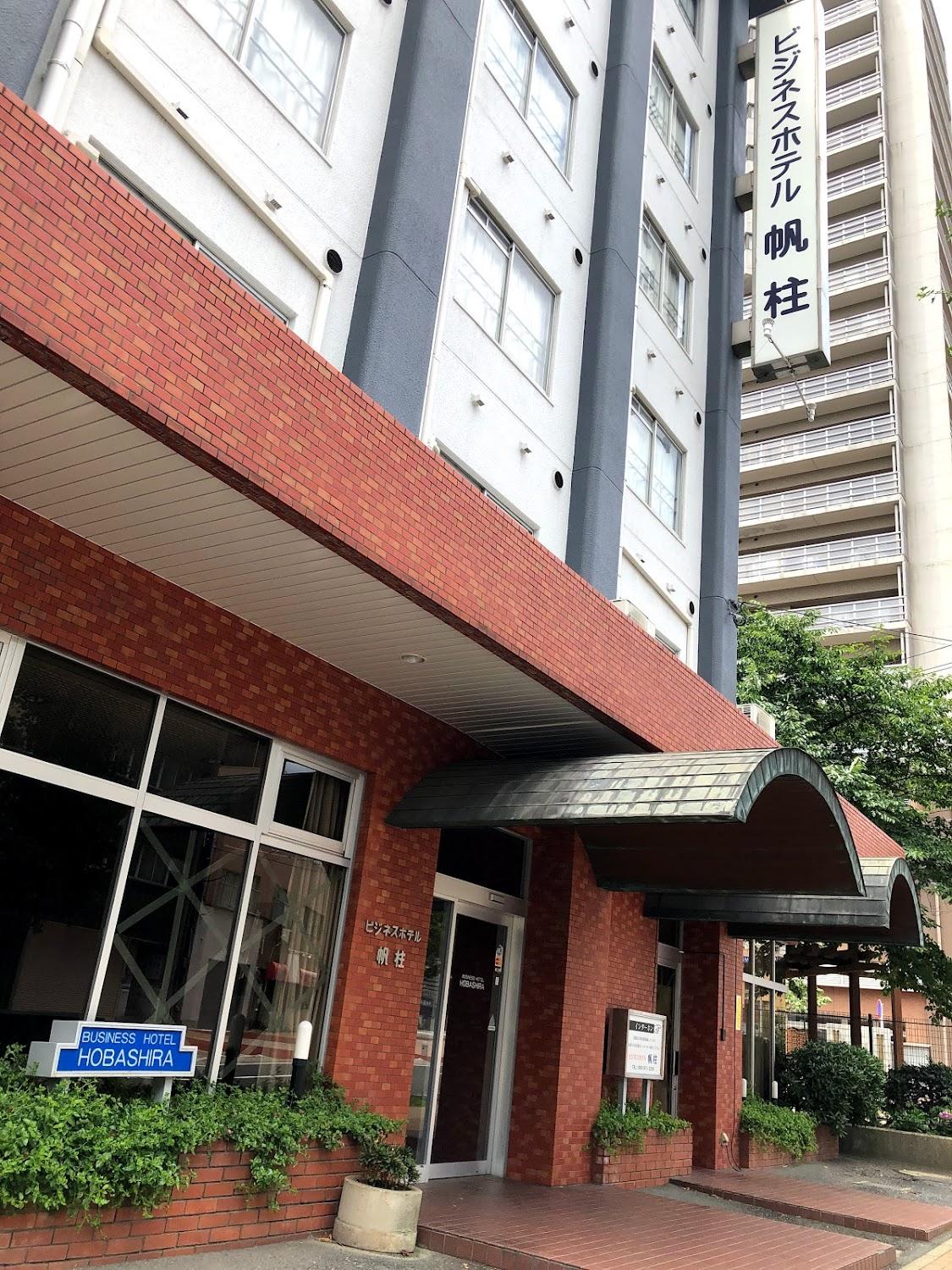Cover Image for Business Hotel Hobashira
