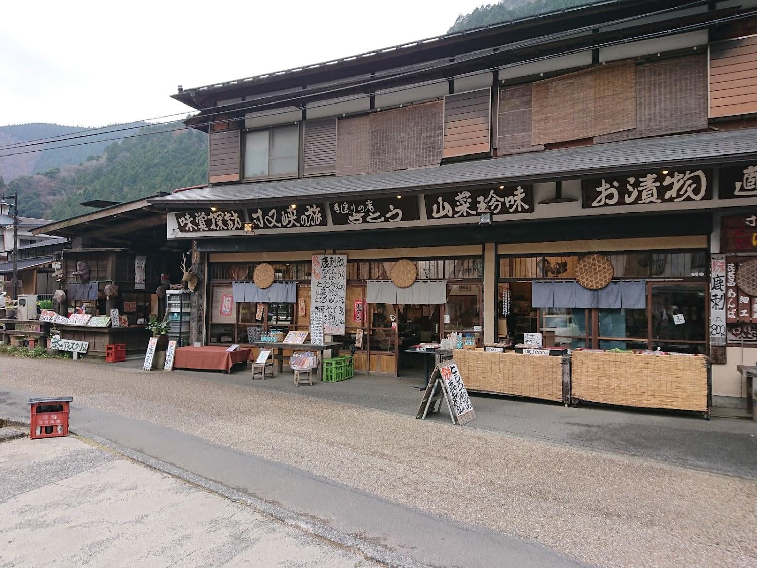 Cover Image for 湯屋飛龍の宿