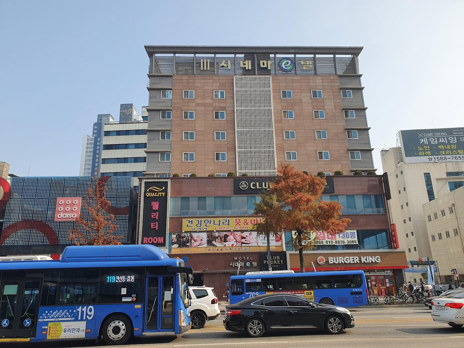 Cover Image for 시네마E텔