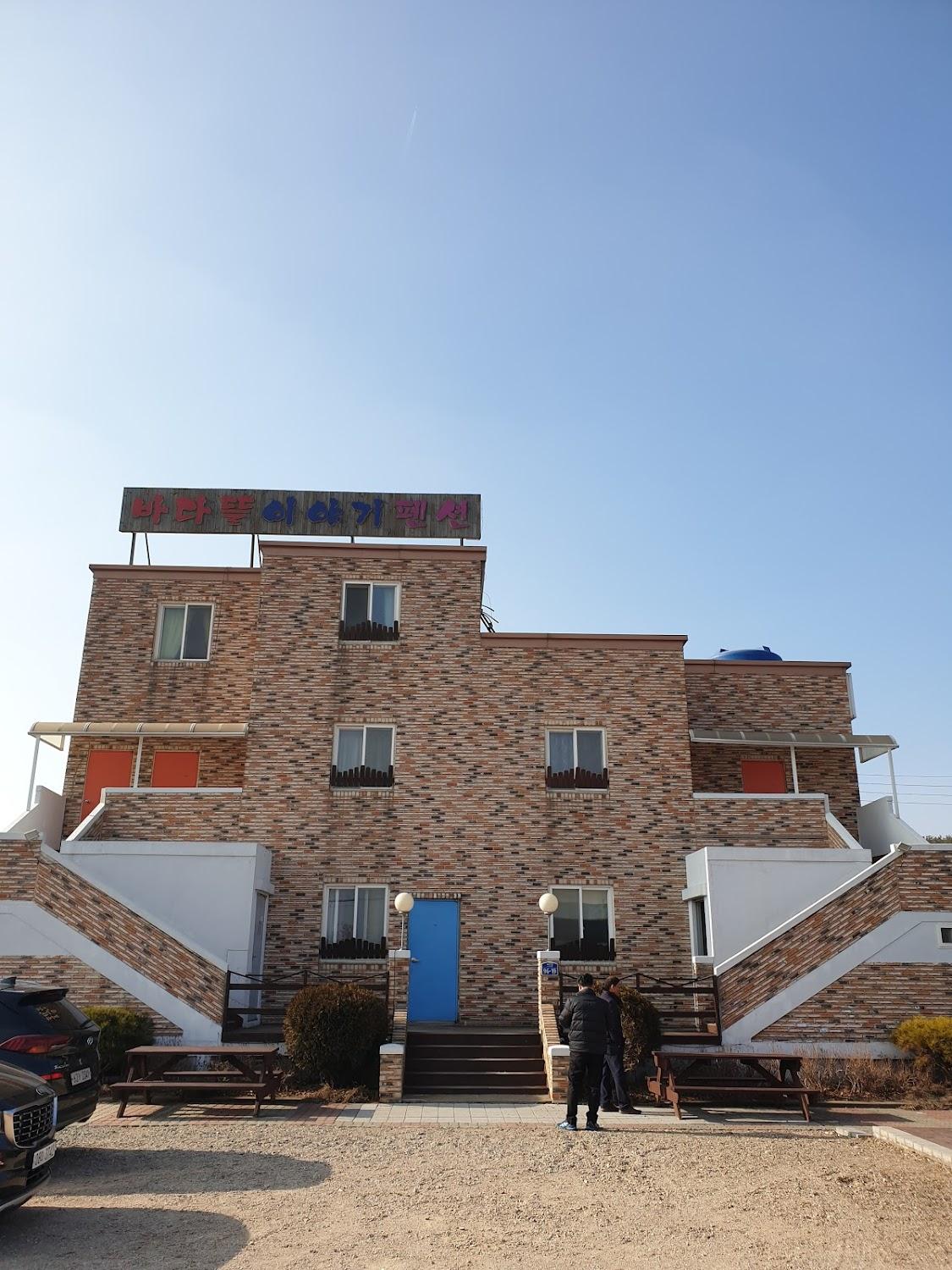 Cover Image for 바다뜰펜션