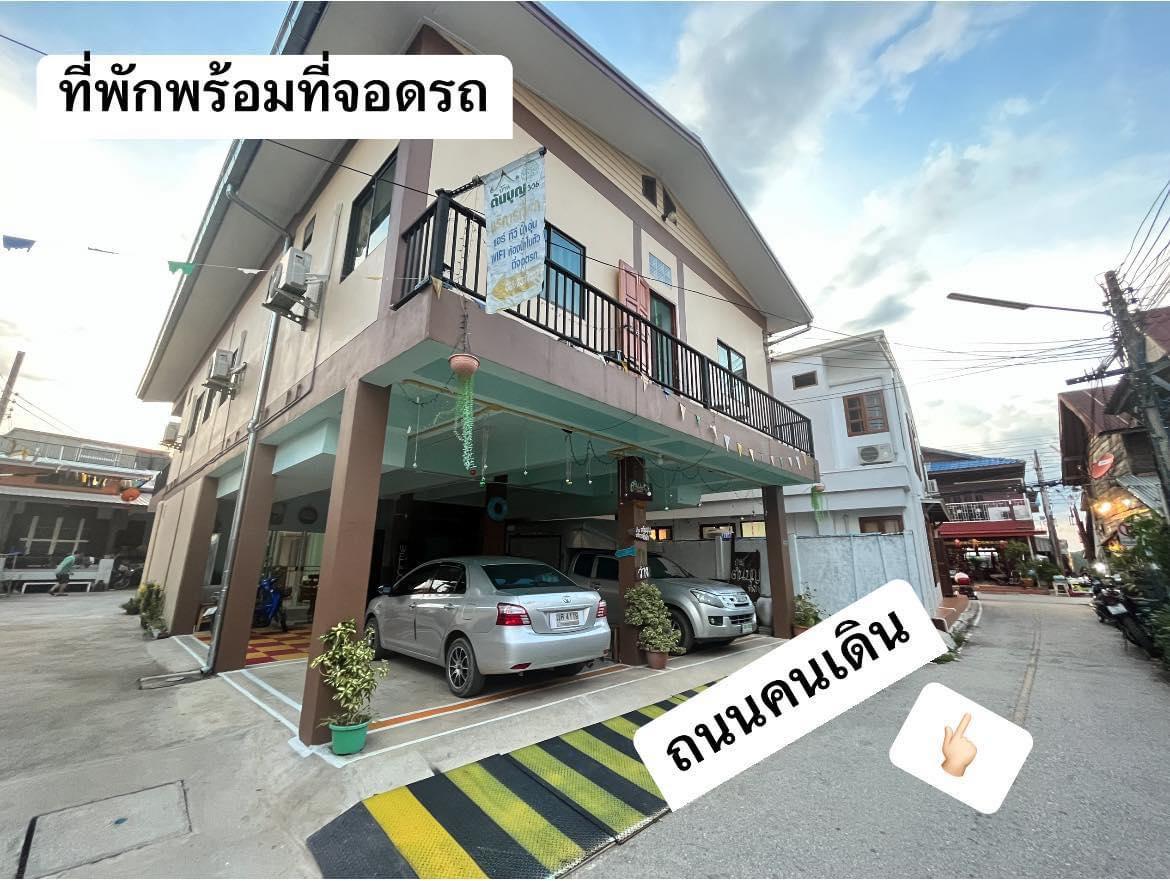 Cover Image for บ้านต้นบุญ306 เกสต์เฮาส์(TONBOON306)