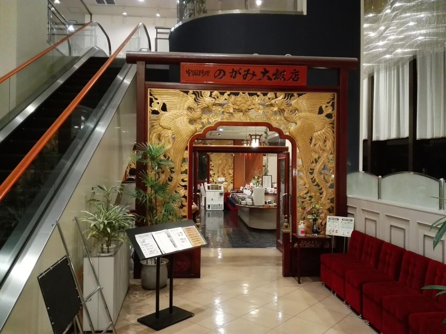 Cover Image for Nogami President Hotel