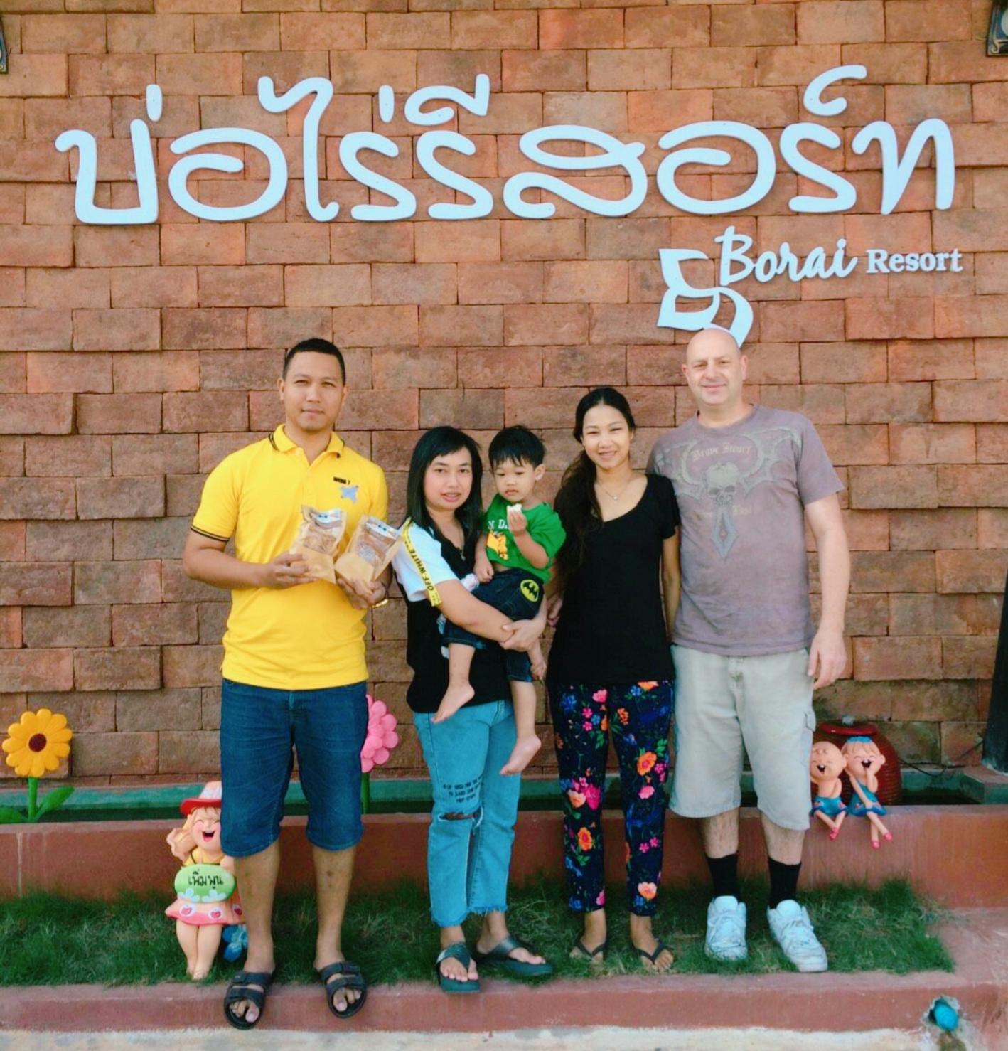 Cover Image for บ่อไร่ รีสอร์ท Borai Resort