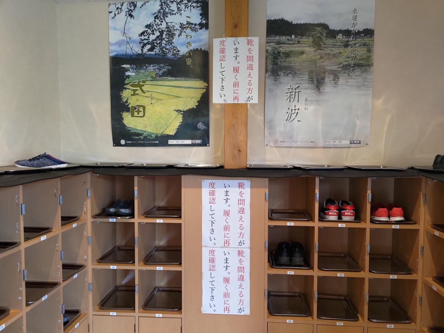 Cover Image for 河辺岩見温泉交流センター