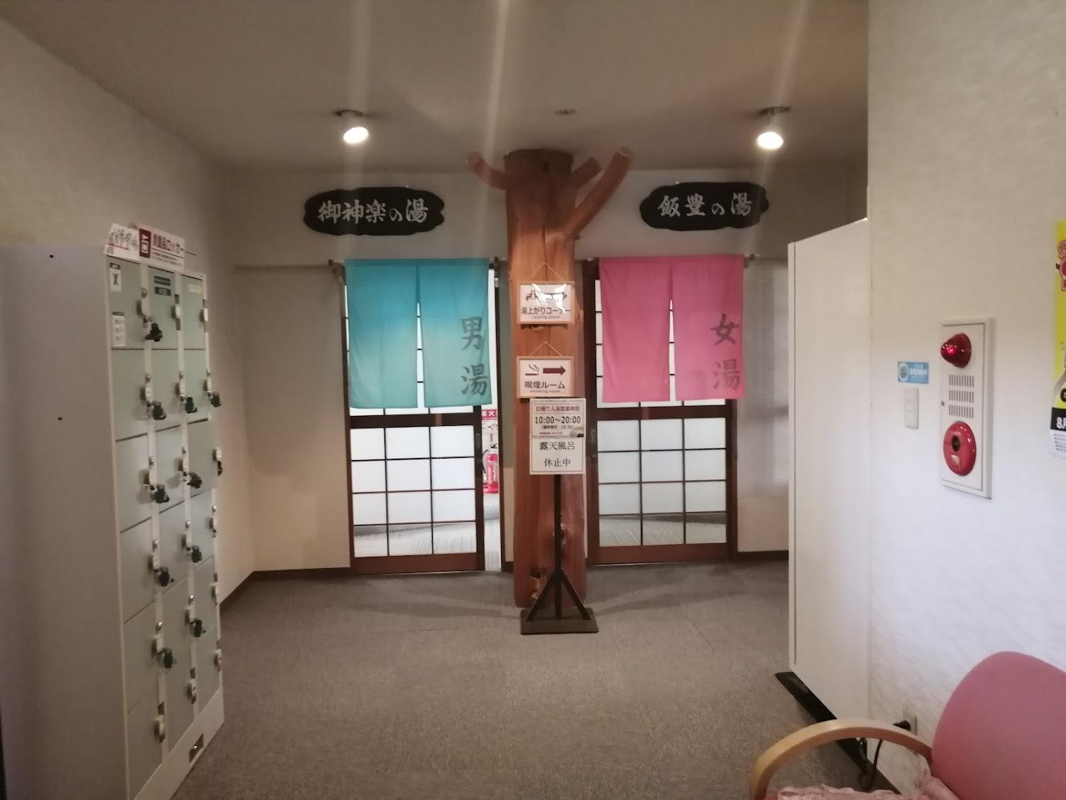 Cover Image for 御神楽温泉 みかぐら荘