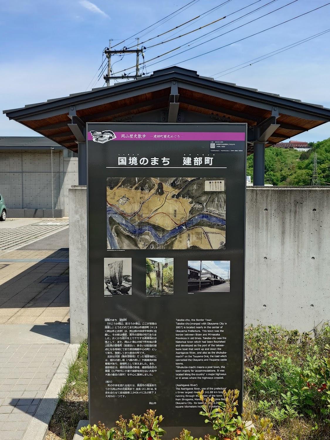 Cover Image for Takebe Yahata Onsen