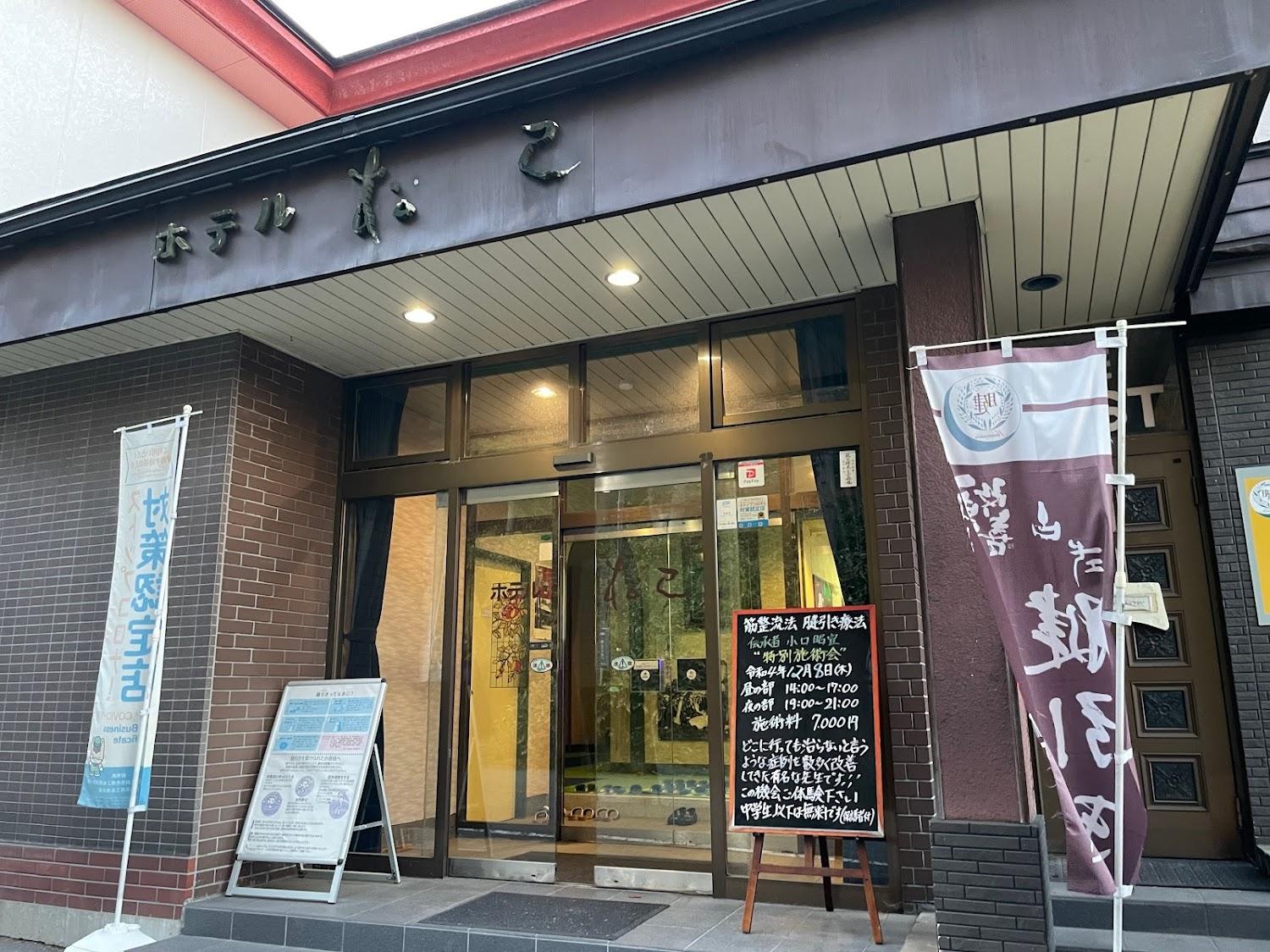 Cover Image for Hotel Matsumi