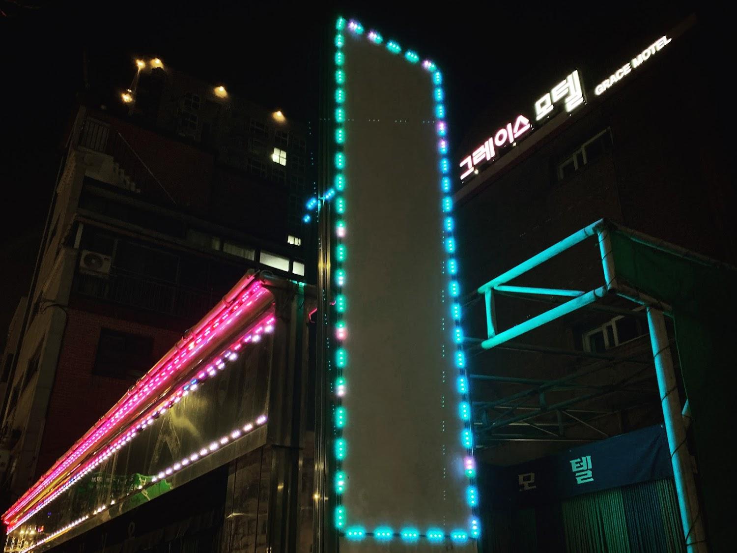 Cover Image for 그레이스 모텔