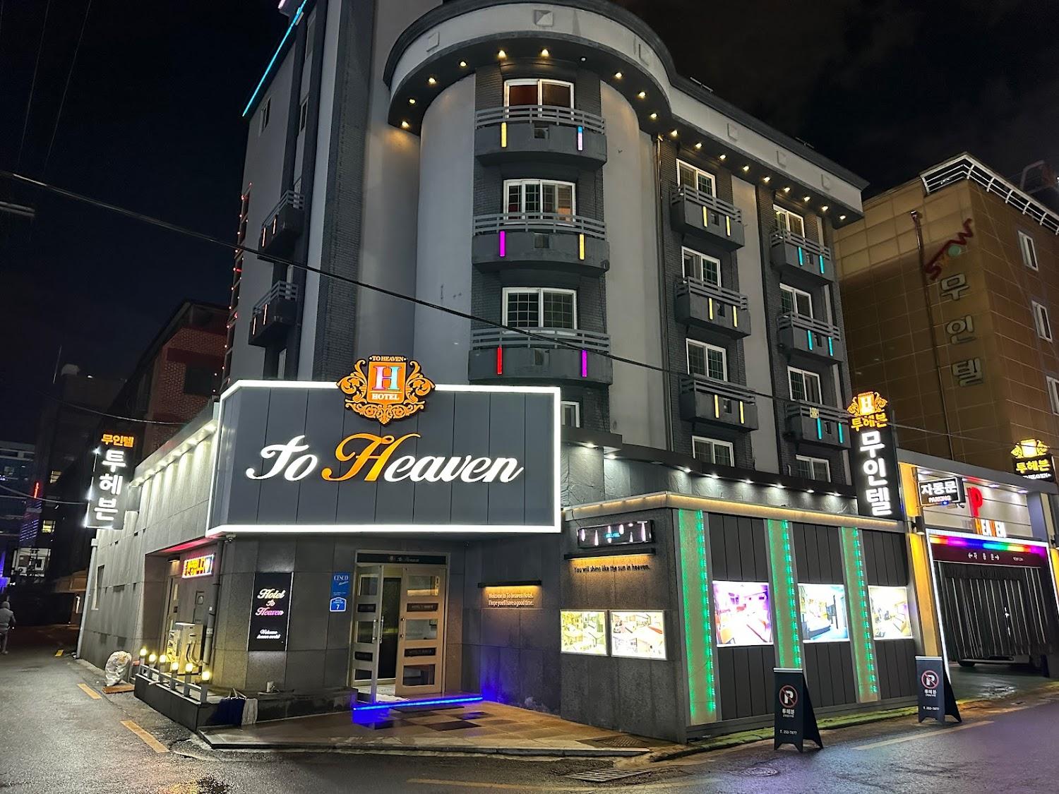 Cover Image for 투헤븐호텔