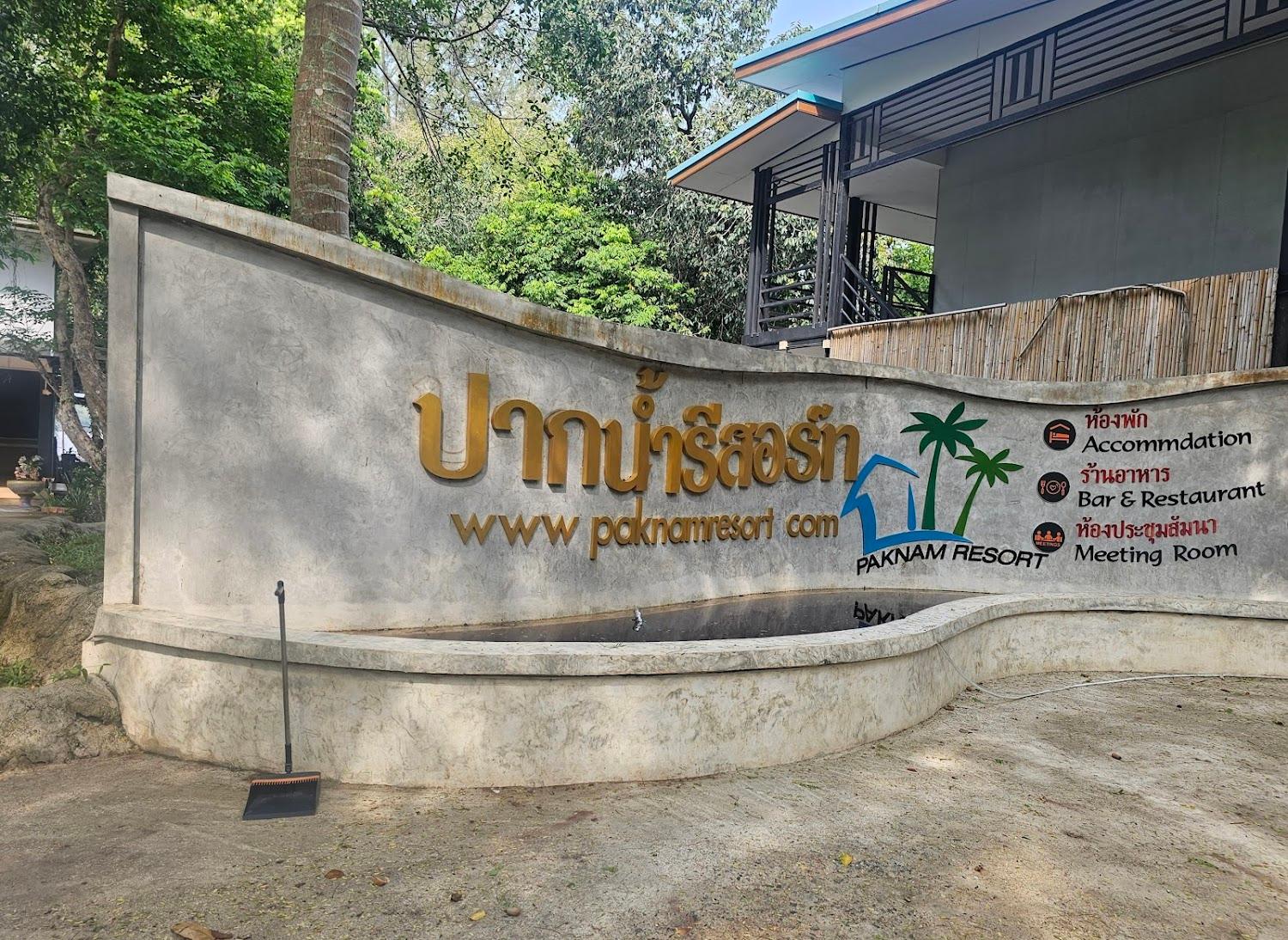 Cover Image for Pak Nam Resort