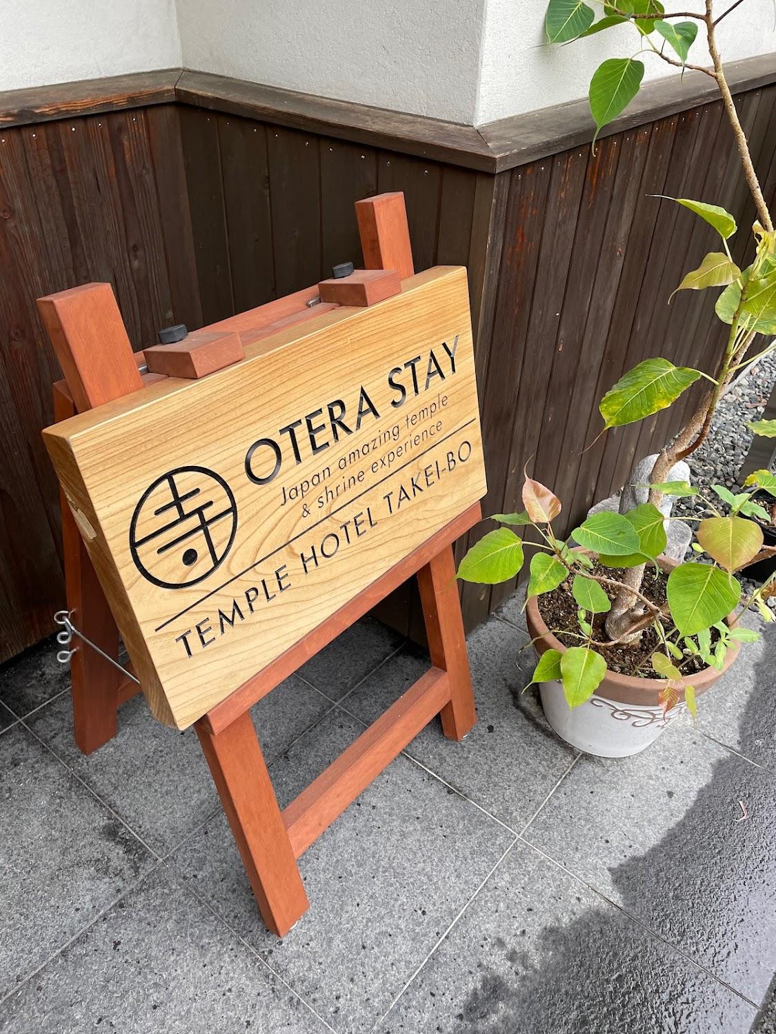 Cover Image for 宿坊 武井坊