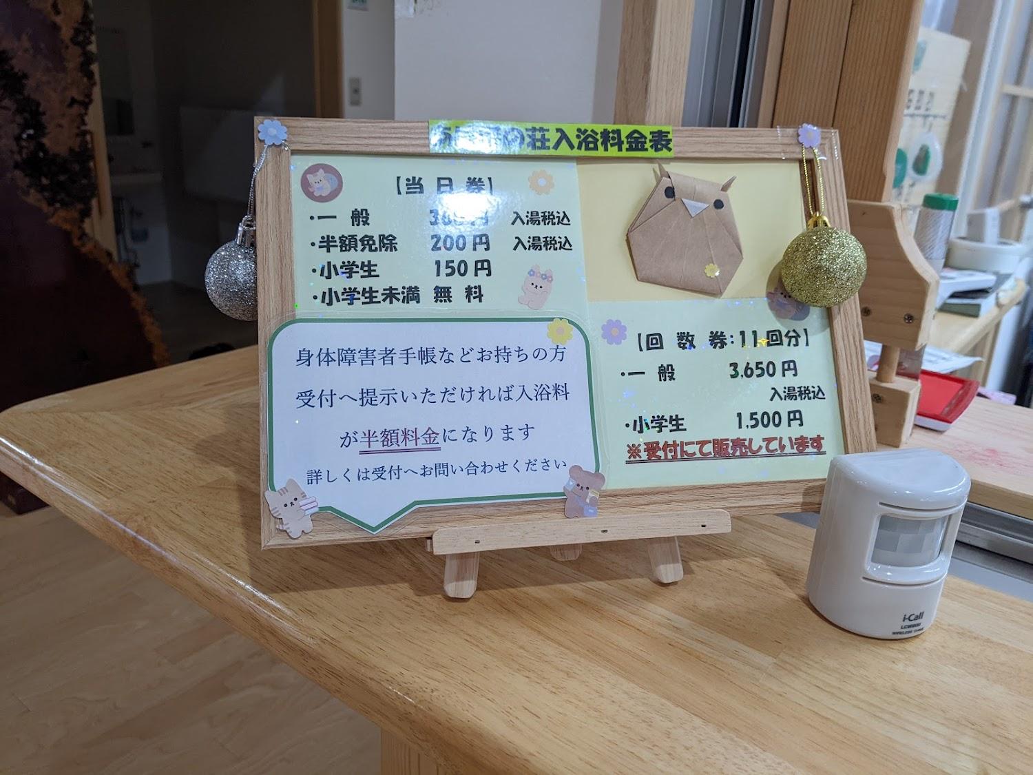 Cover Image for 比和温泉施設 あけぼの荘（日帰り温泉施設）