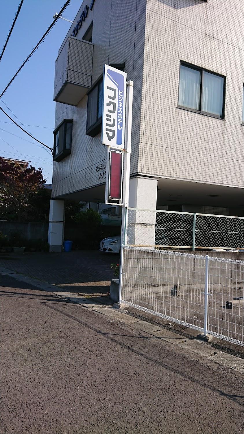 Cover Image for Business Hotel Fukushima