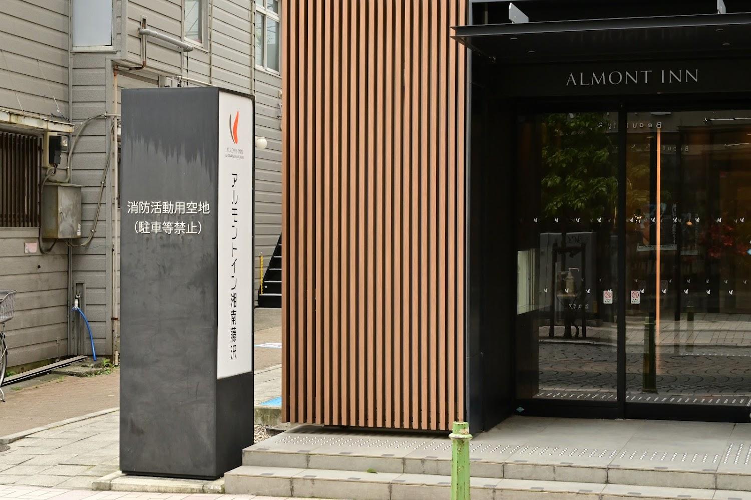 Cover Image for Almont Inn Shonan Fujisawa