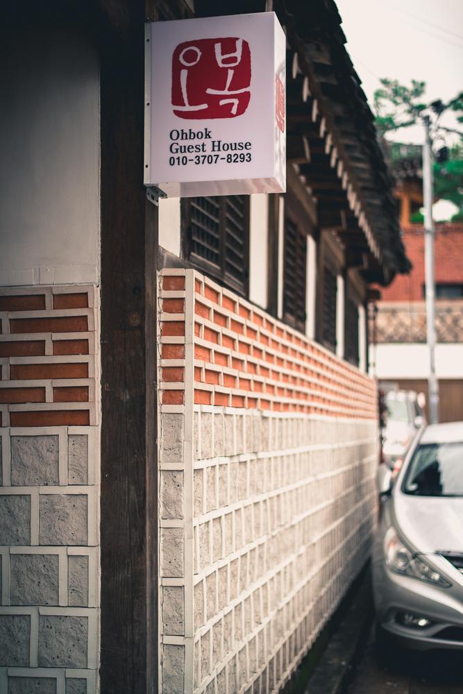 Cover Image for Ohbok Guesthouse 2