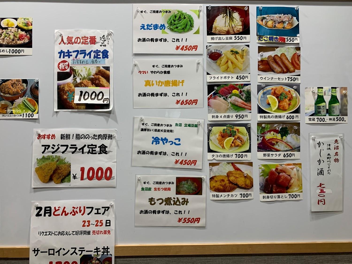 Cover Image for Kamiyu onsen