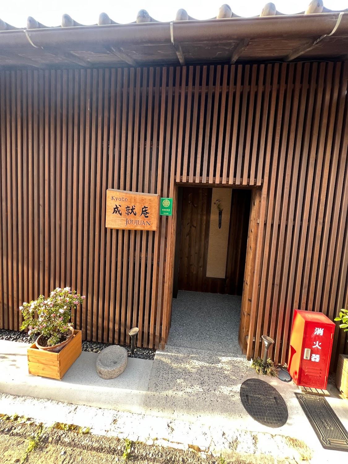 Cover Image for まるたけ庵