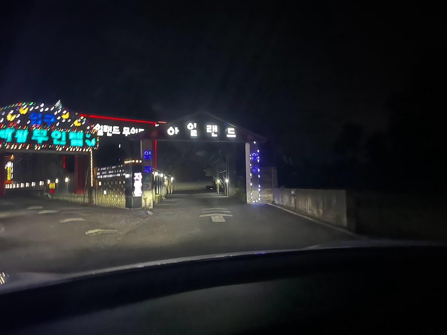 Cover Image for Jincheon Island Self Check-in Motel