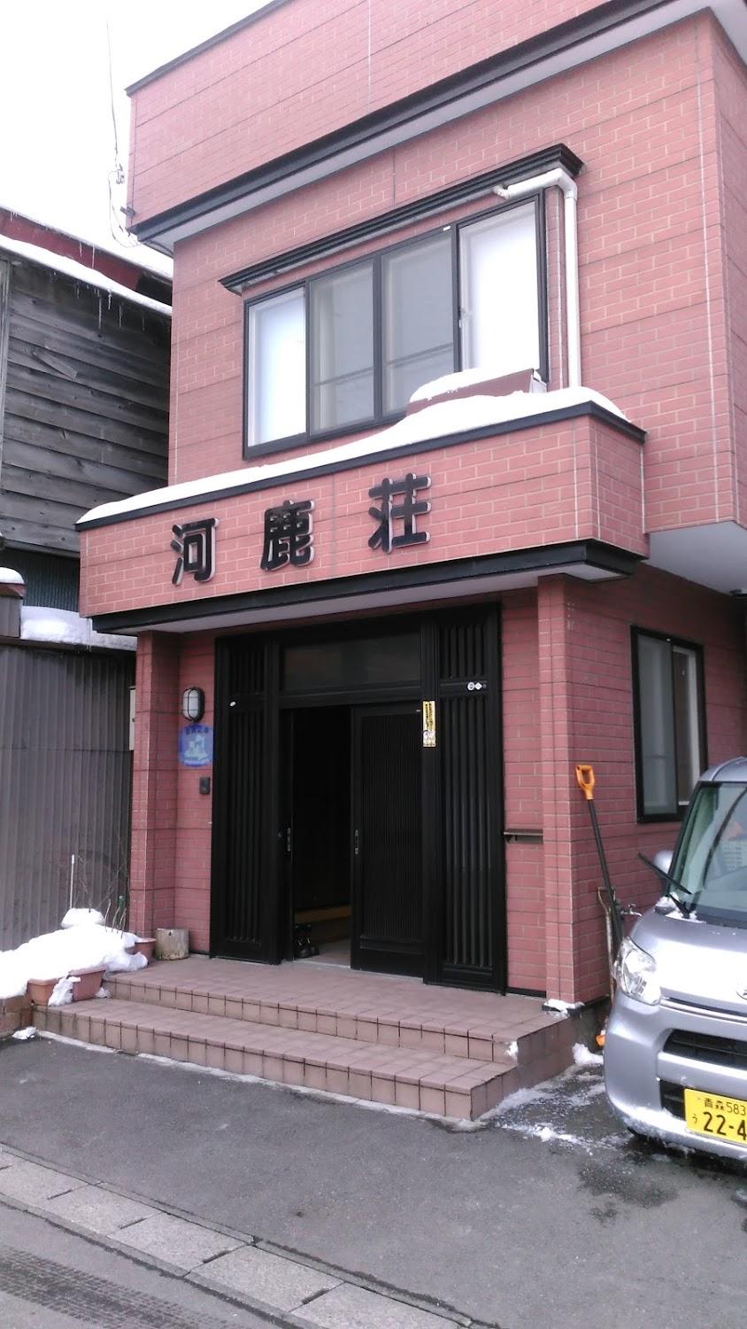 Cover Image for Minshuku Kajikasō