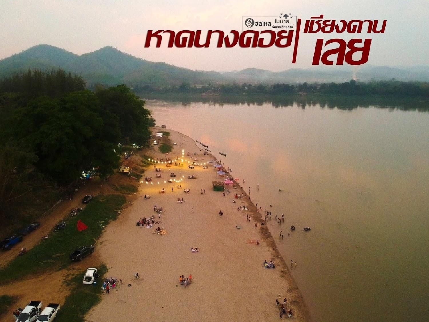 Cover Image for ช้างนางรีสอร์ท