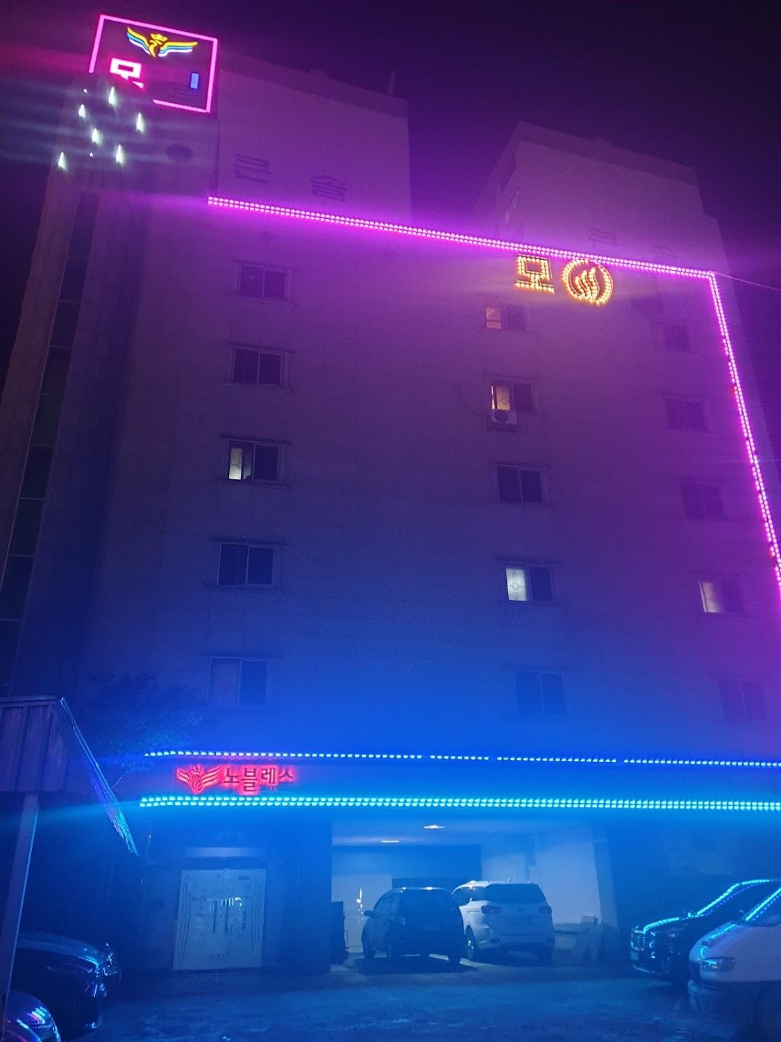 Cover Image for 노블레스모텔