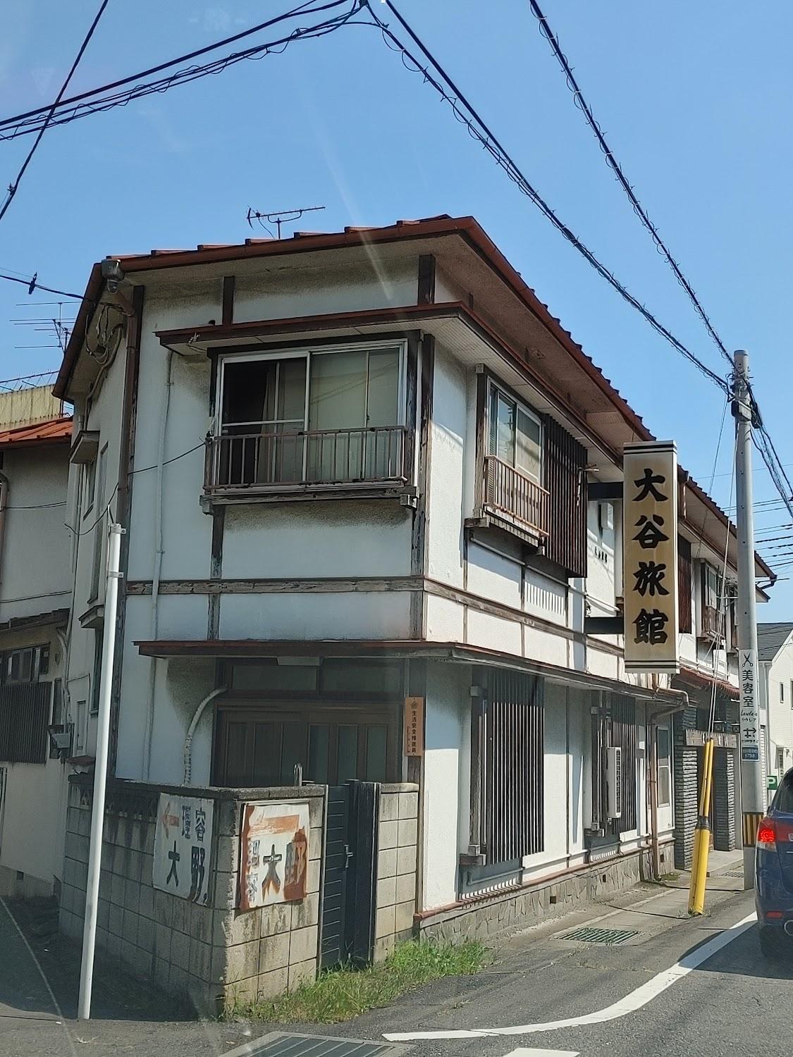 Cover Image for Otani Inn