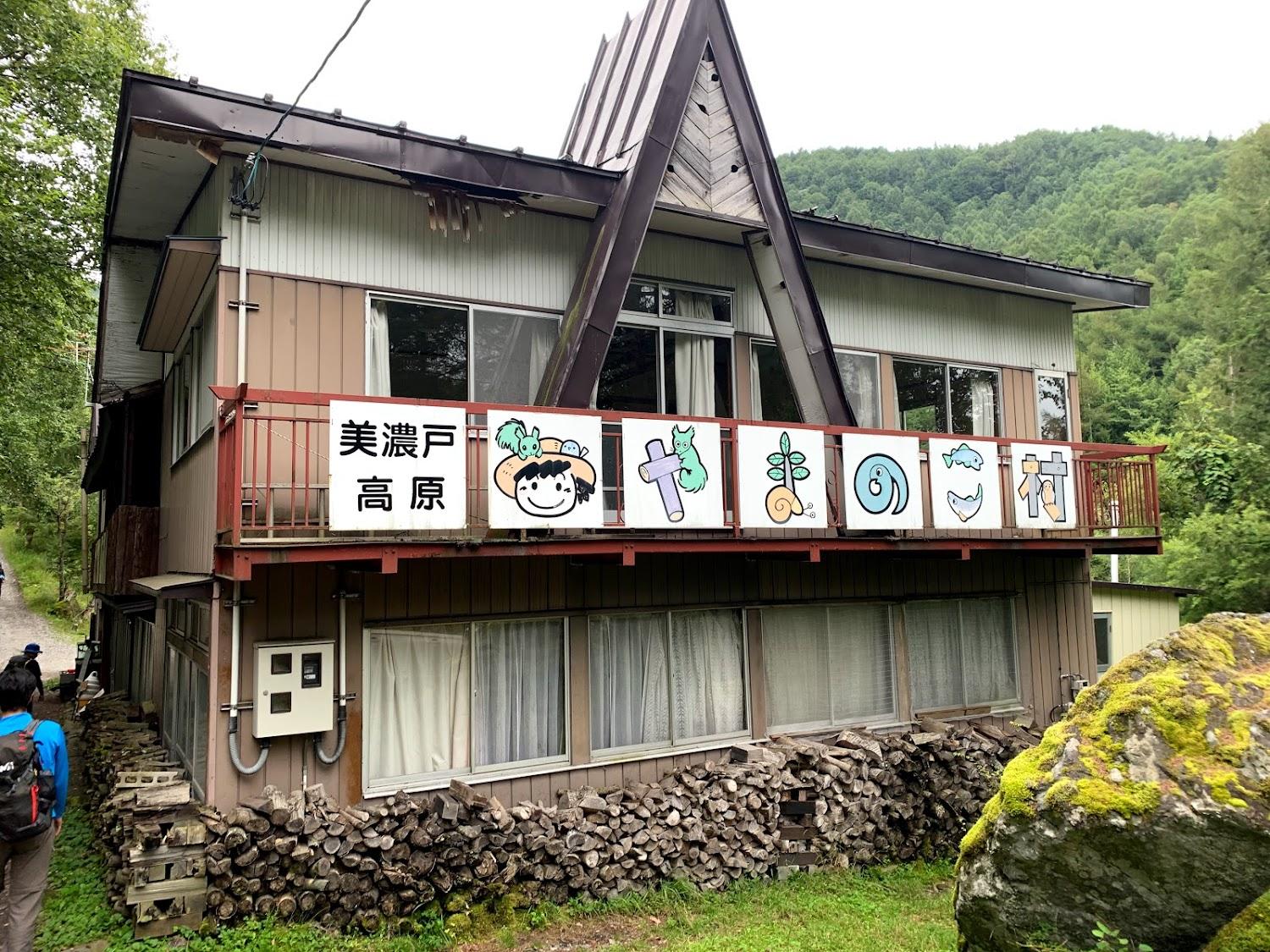 Cover Image for yamanoko lodge