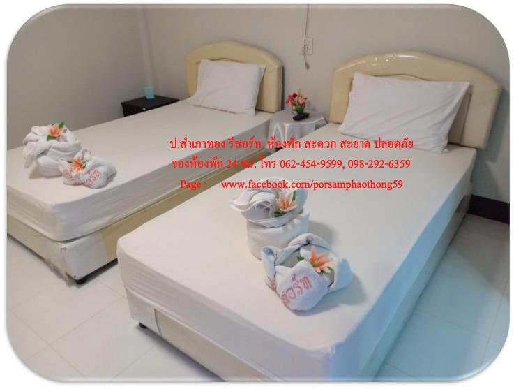 Cover Image for Samphao Thong Resort