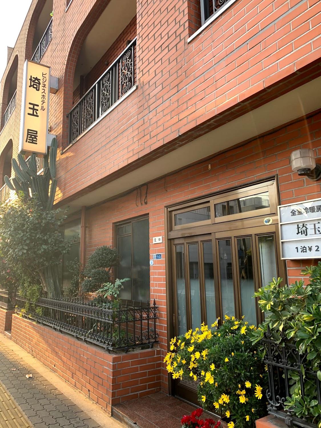 Cover Image for 埼玉屋