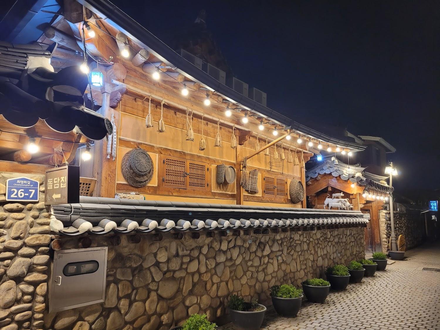 Cover Image for 전주 한옥마을 돌담집