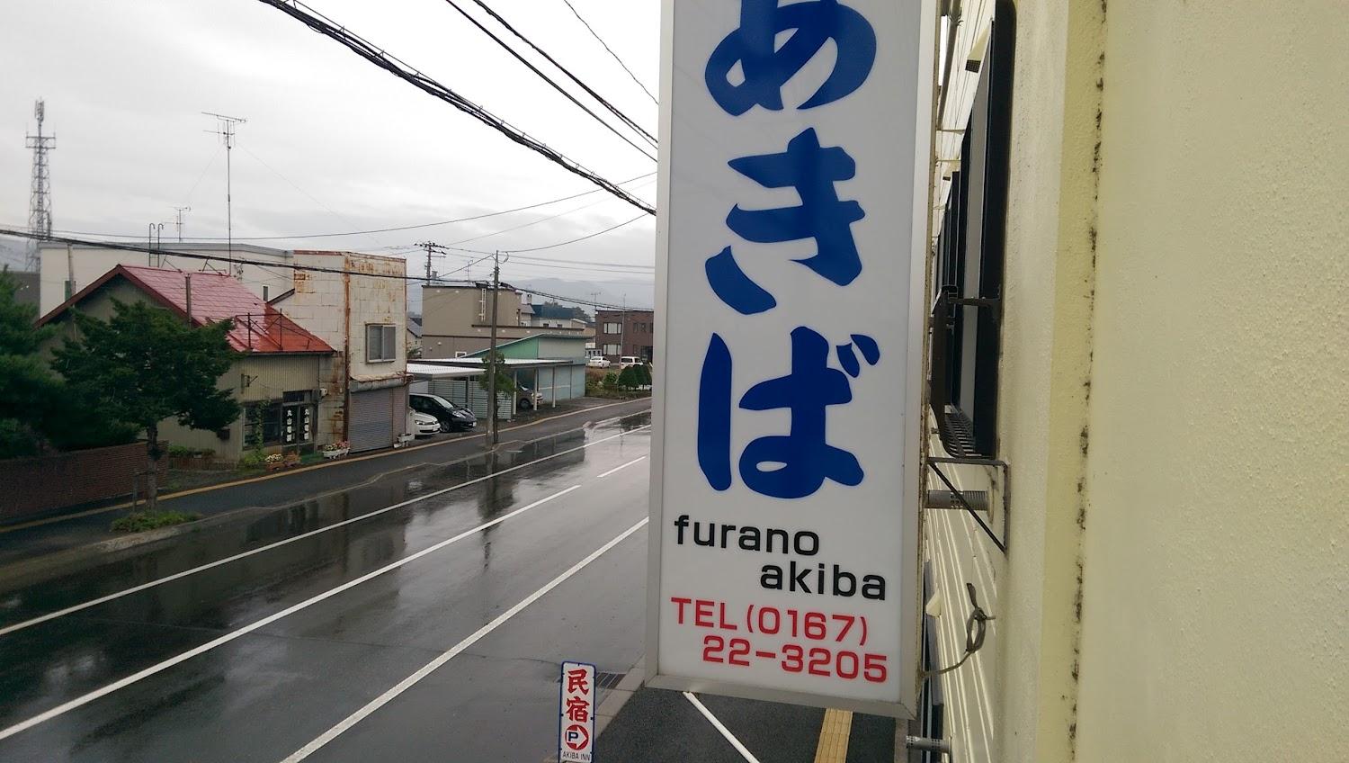 Cover Image for Guest house Akiba
