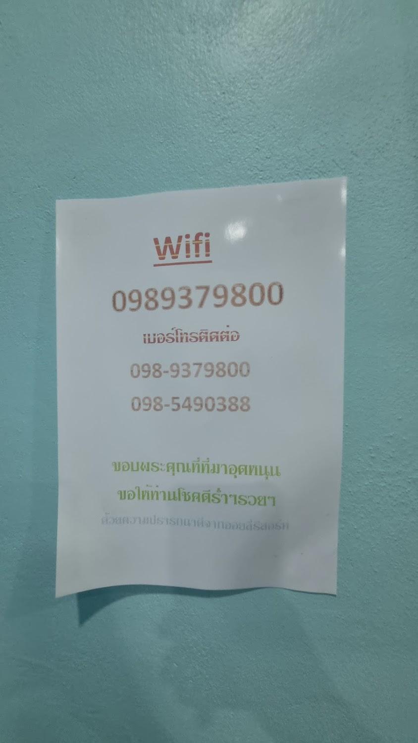 Cover Image for ออยลี่ รีสอร์ท