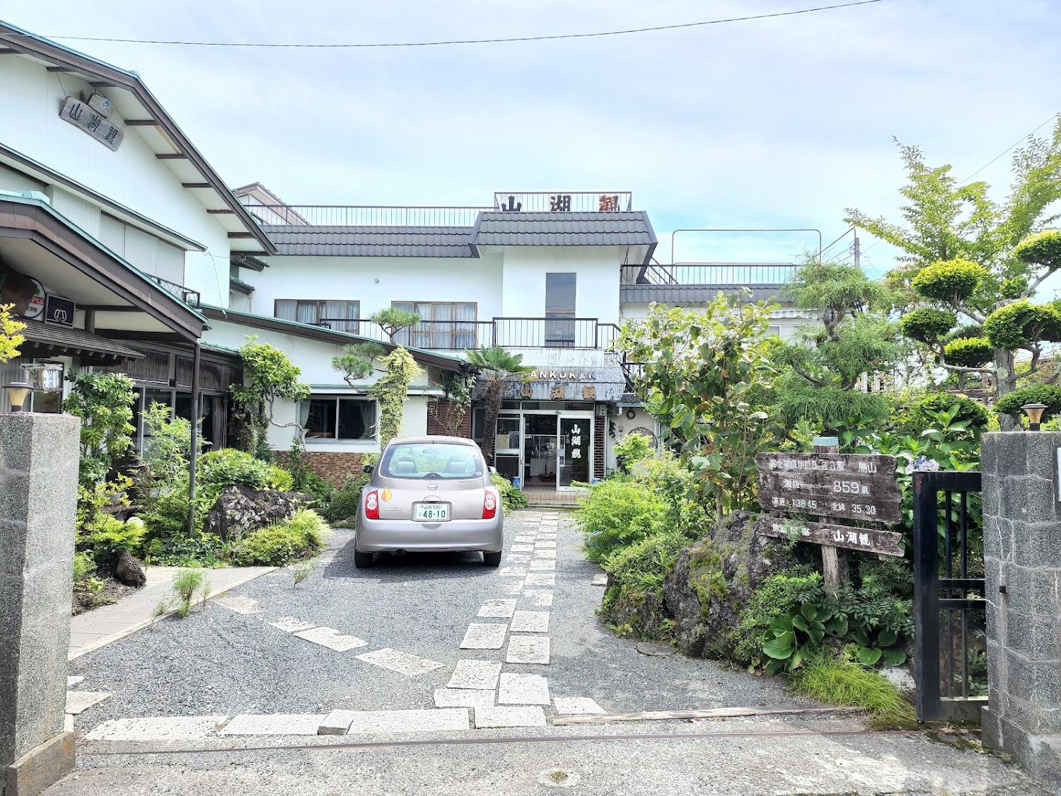 Cover Image for 山湖観