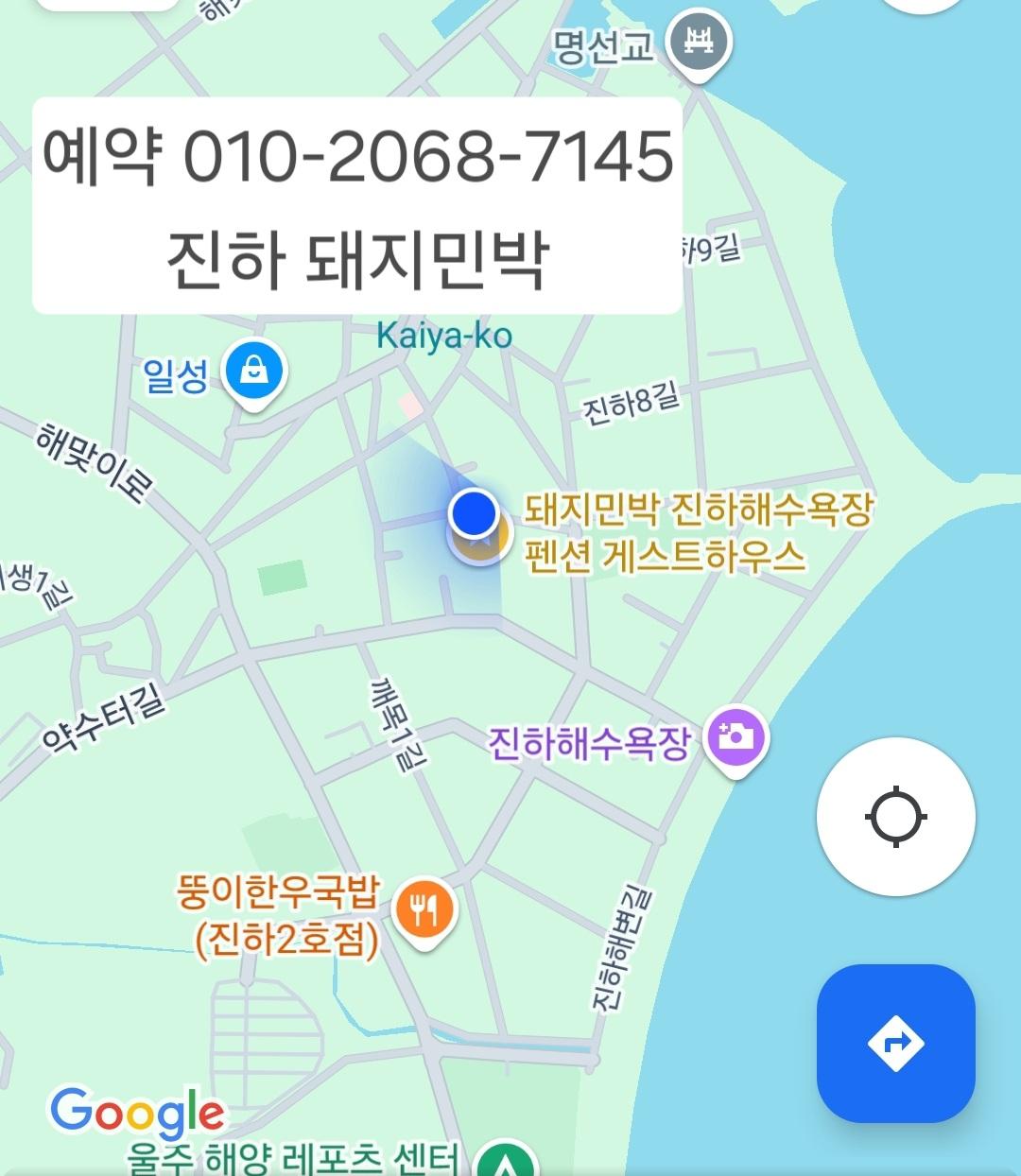 Cover Image for 돼지민박 (진하해수욕장)