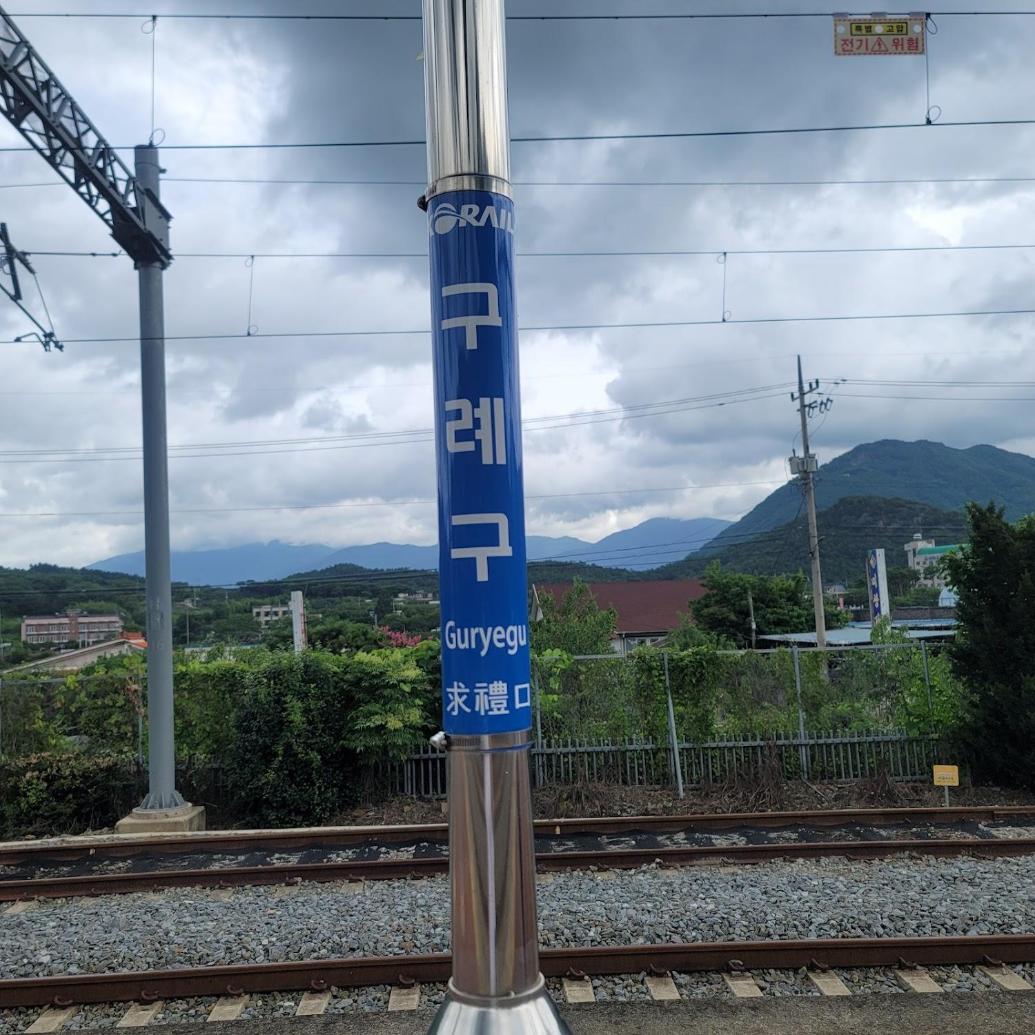 Cover Image for 지리산안길펜션