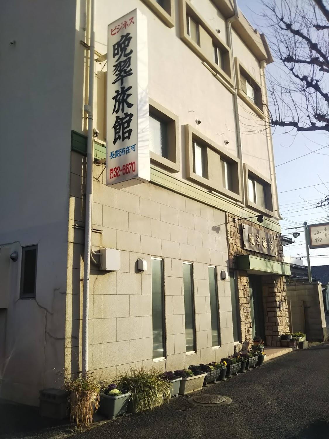 Cover Image for Bansui Business Hotel