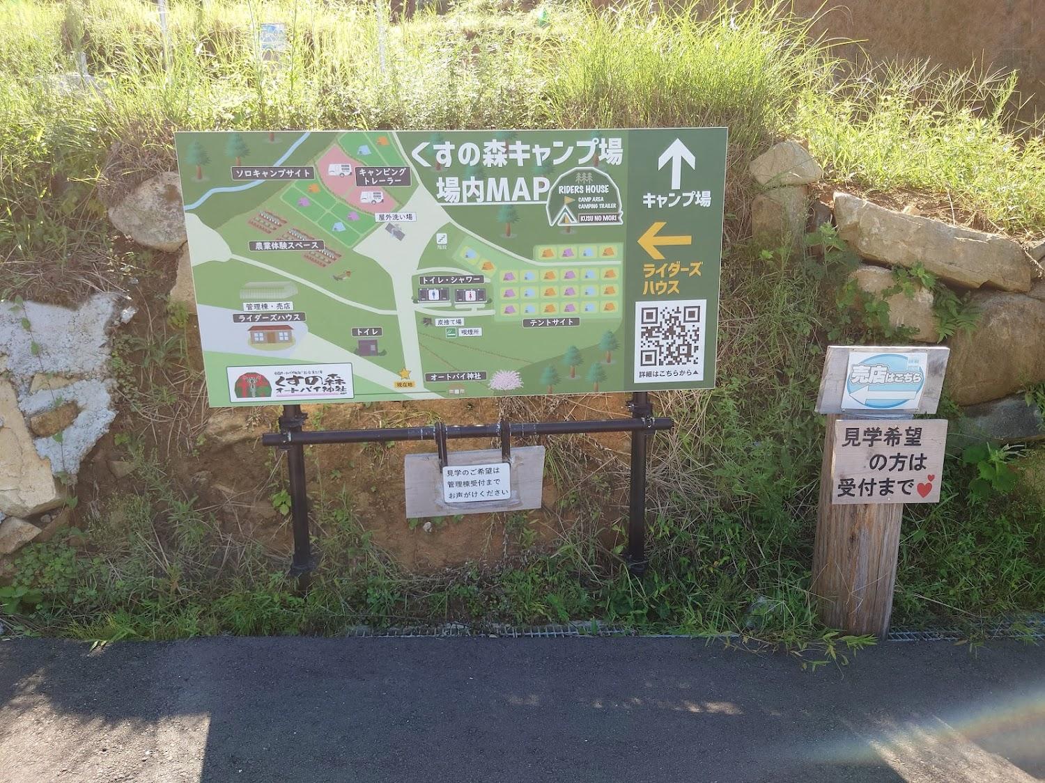 Cover Image for Riders House Kusunomori (Guesthouse Kusunomori Camping Ground