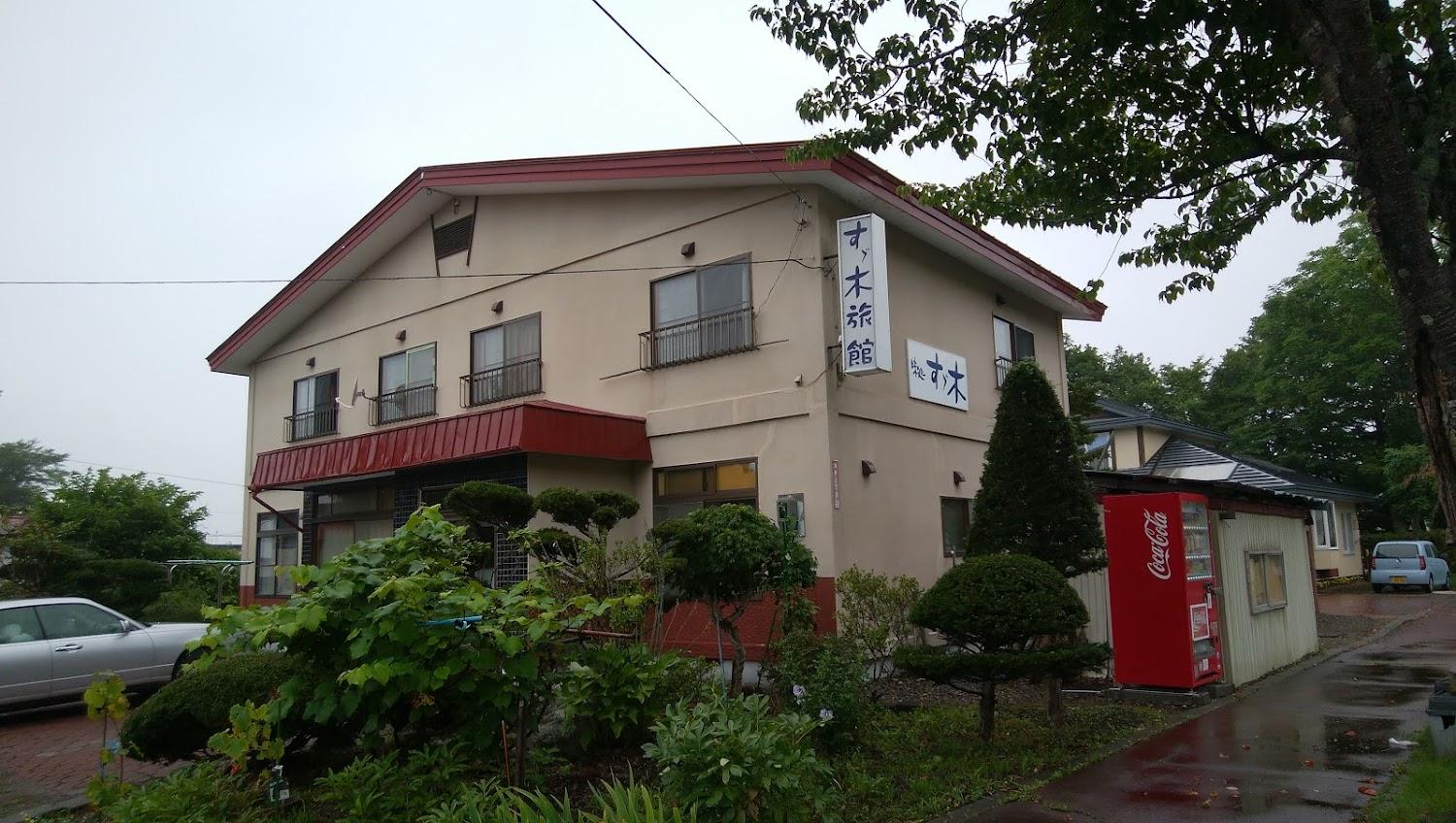Cover Image for すゞ木旅館