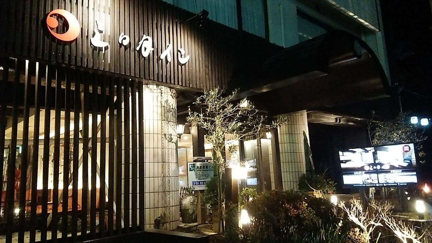 Cover Image for Mikazuki Inn