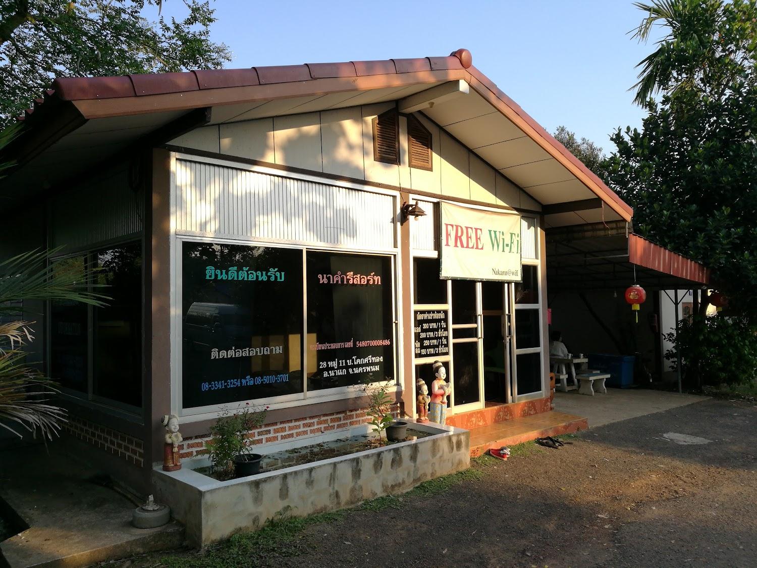 Cover Image for นาคำรีสอร์ท